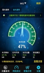 移动夜间流量包_福建移动夜间流量包_2017夜间流量包怎么开