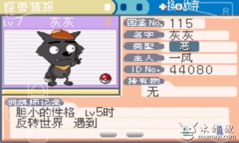 我的世界电脑版神奇宝贝光之石怎么获得-我的