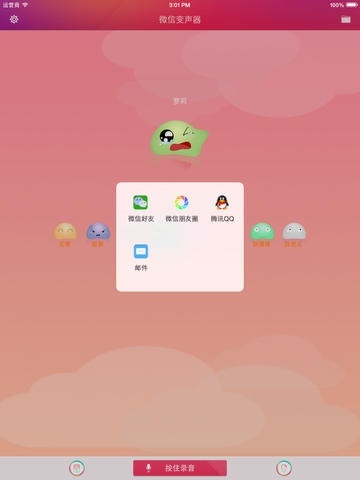 <em>变声器</em>变<em>女生</em>牌子好不好 男变女声哪款好评价